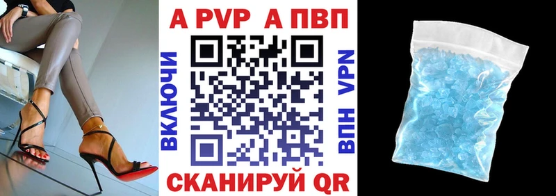 A-PVP VHQ  Купить  Отрадное 