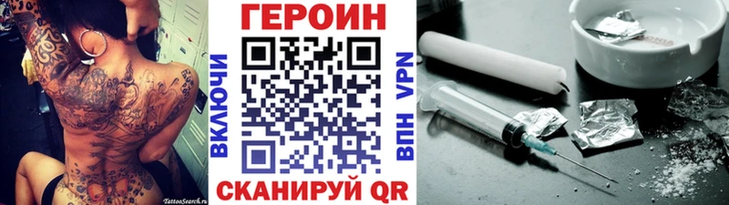 Купить где  Отрадное  Героин VHQ 
