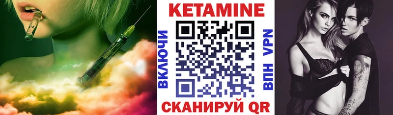 Купить закладки  Отрадное  КЕТАМИН VHQ 