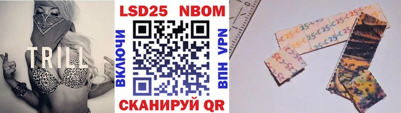 Марки N-bome 1,8мг  Купить  Отрадное 