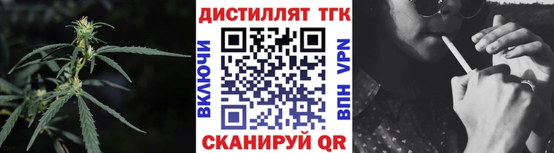 ТГК жижа  Купить закладки  Отрадное 